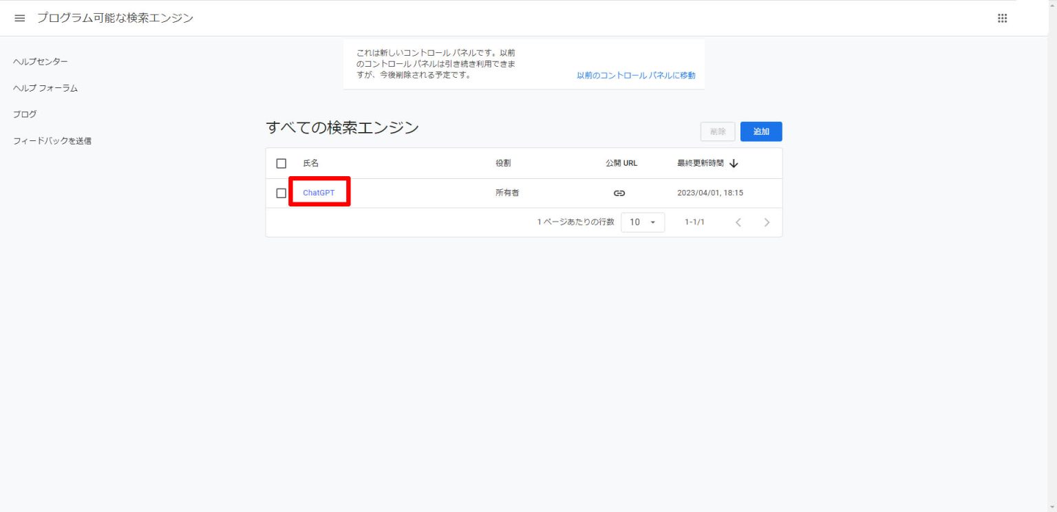 Google Programmable Search EngineのAPIを取得する方法 | Murasan Lab