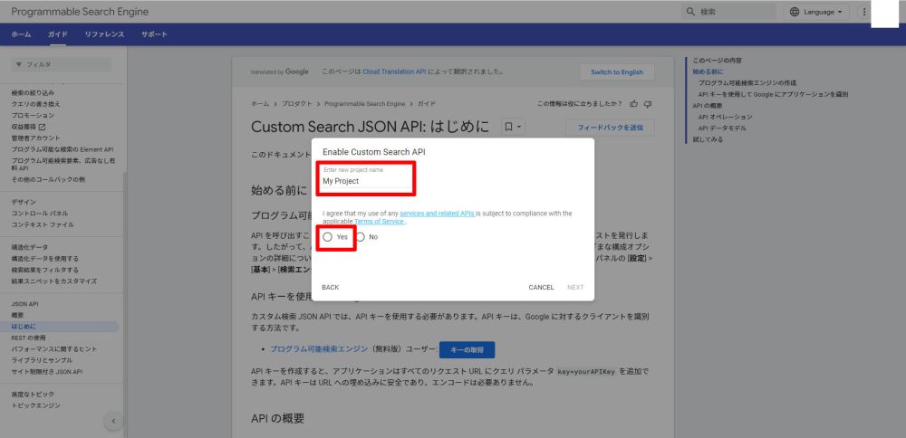Google Programmable Search EngineのAPIを取得する方法 | Murasan Lab